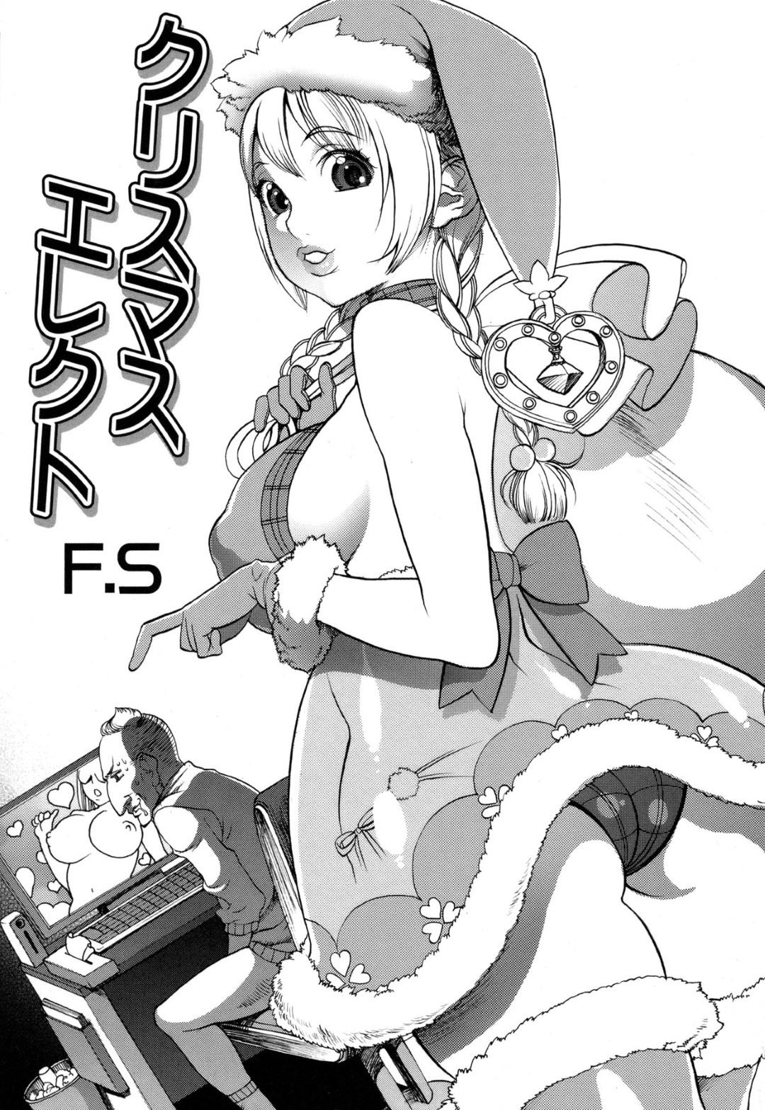 クリスマスに１人でシコっていた非モテ男の元へ突然現れた美女サンタ…エロボディを差し出して全身貪られ、激しい中出し調教ご奉仕セックスでメス絶頂【F.S：クリスマスエレクト】