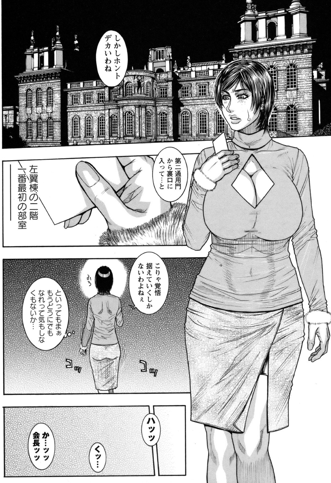 痴女生徒会長に呼び出されて、男子をお仕置き調教している姿を見せつけられた爆乳美人女教師…エロコス姿でプレイに参入し、激しいアナルセックスでケツ絶頂【琴吹かづき：会長奔放】