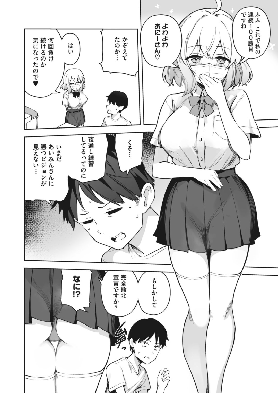 ゲーセンで対戦相手の男子を誘惑し、エッチの勝負を挑む肉食美少女JK…フェラでヌイたあとトイレに移動して逆レイプし、激しい生ハメ中出しセックスで搾精アクメ【ふなぴー397円：あいみんContinue！】