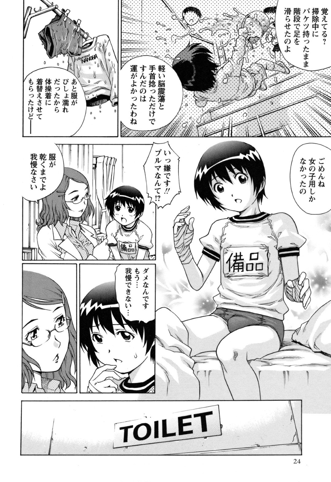 両手を怪我したショタ男子のトイレを手伝いながら逆セクハラしまくる痴女保健医…手コキやフェラやパイズリで責めまくり、強制筆下ろし逆レイプでザーメンを搾り取る【やながわ理央：おしおき先生】