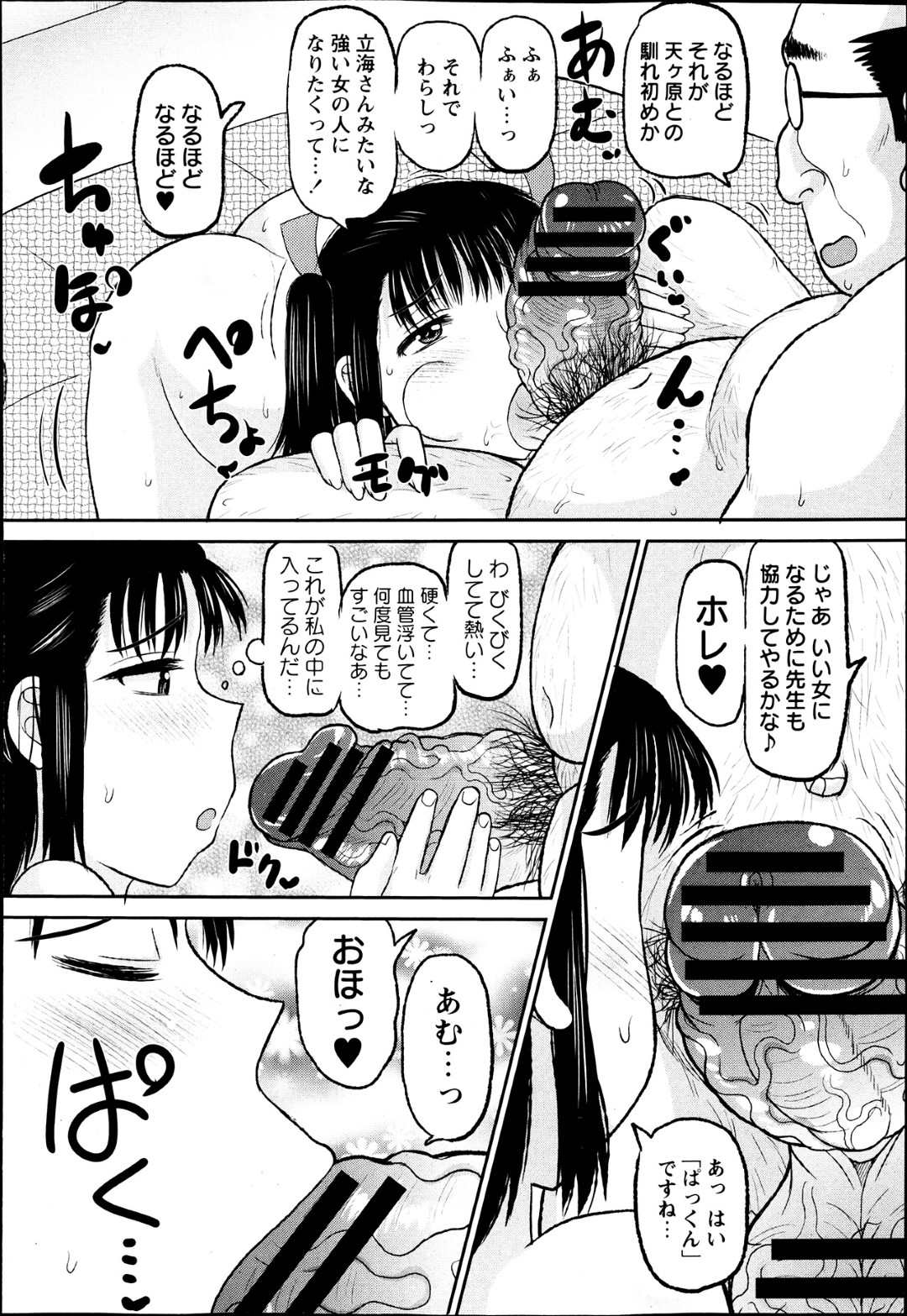 キモデブ男教師に交代で犯されるマゾJKと美人生徒会長…ご奉仕フェラしてデカマラで膣内を責められ、中出し調教レイプでメス絶頂【ディープバレー：メシベとオシベと種付けと 第４犯】