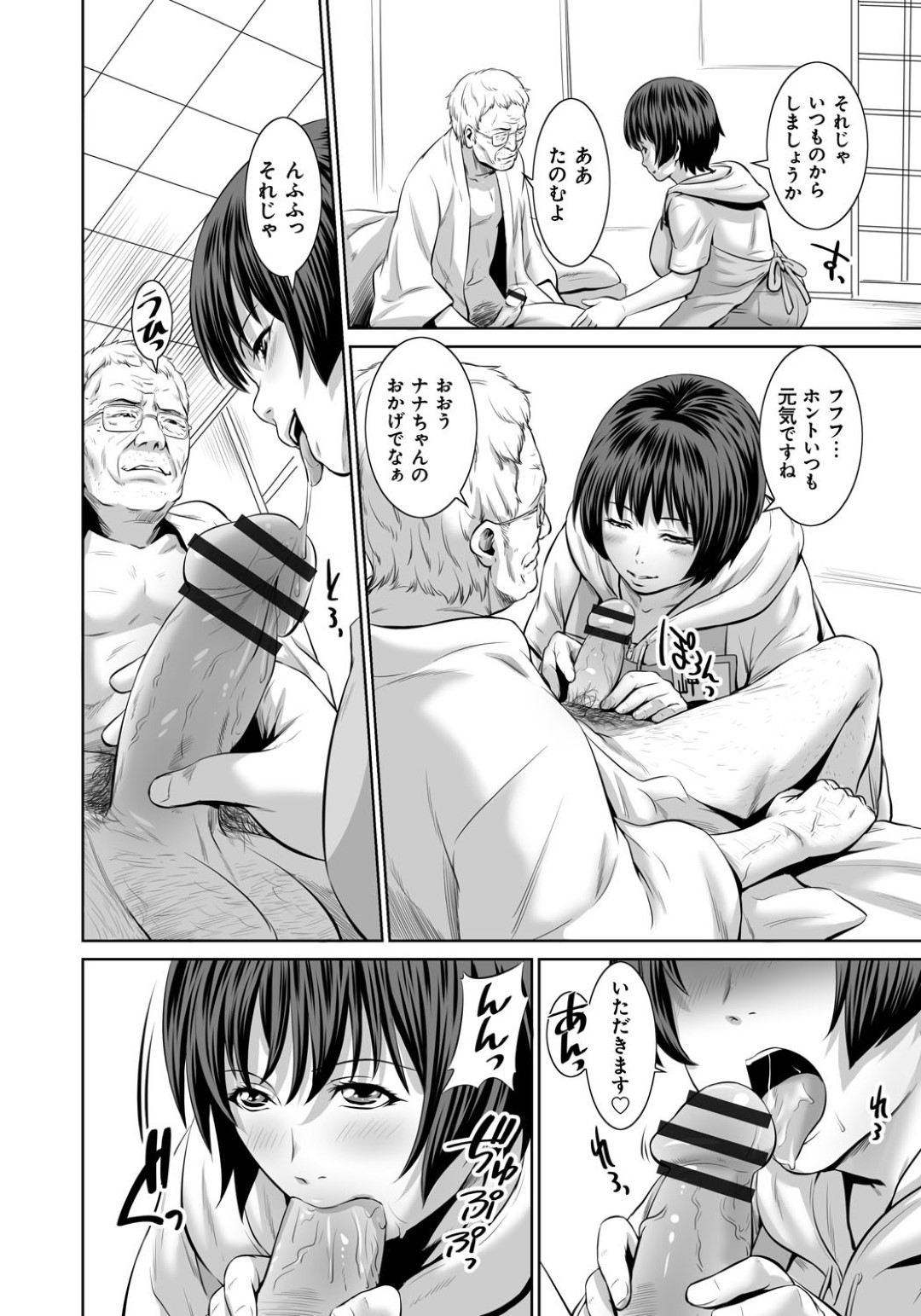 老人を訪問介護しながら性処理しまくる変態痴女ヘルパー…フェラやパイズリでヌイたあと激しくハメまくり、両穴連続中出しご奉仕セックスで搾精絶頂【蛙子丁字：新人ヘルパー肉欲介護３】