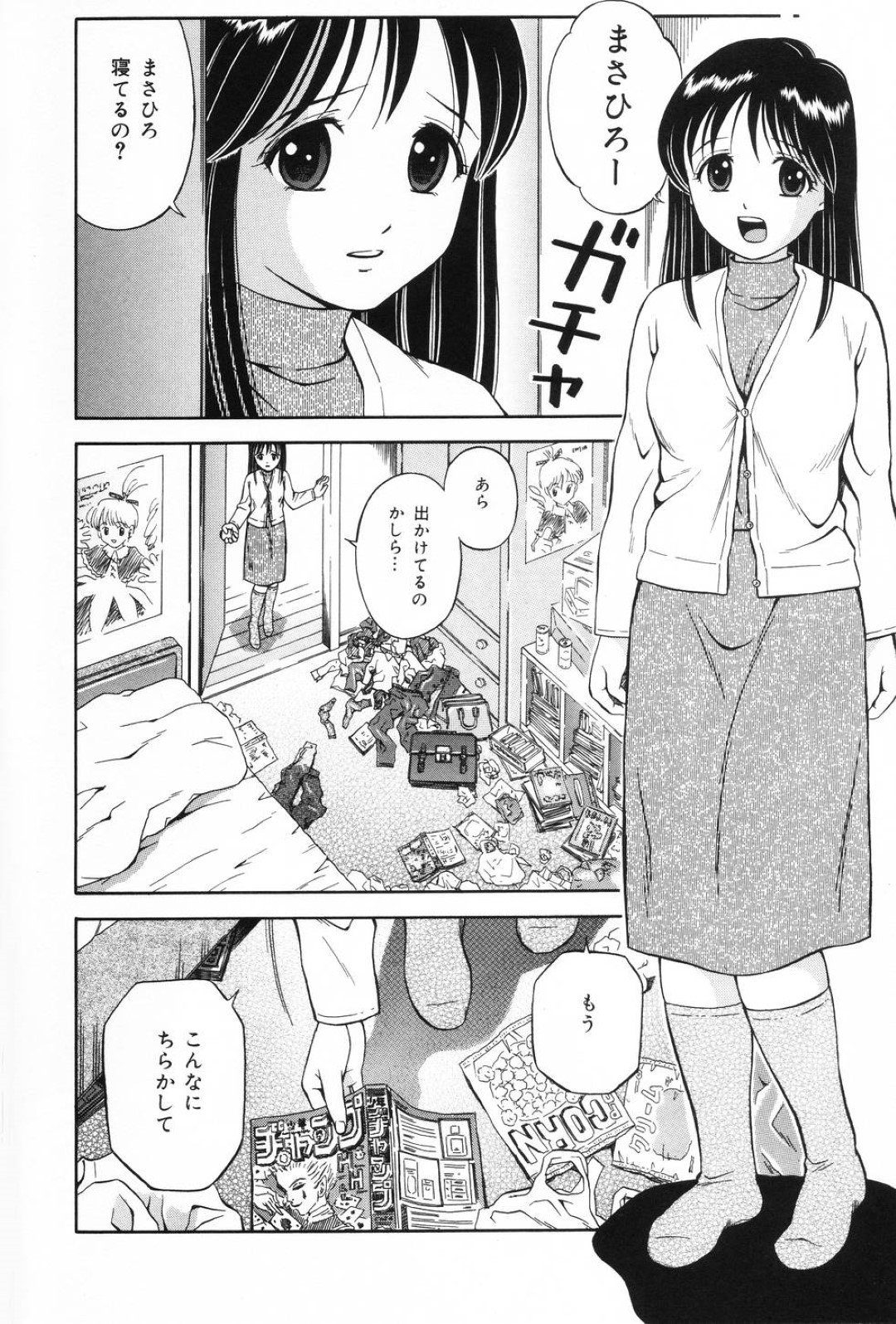 ショタ弟に頼まれてアソコを広げて見せる美少女姉…クンニされたあとおっぱいを舐められて感じまくり、激しい姉弟セックスで絶頂する【あとりK：弟のおねがい】