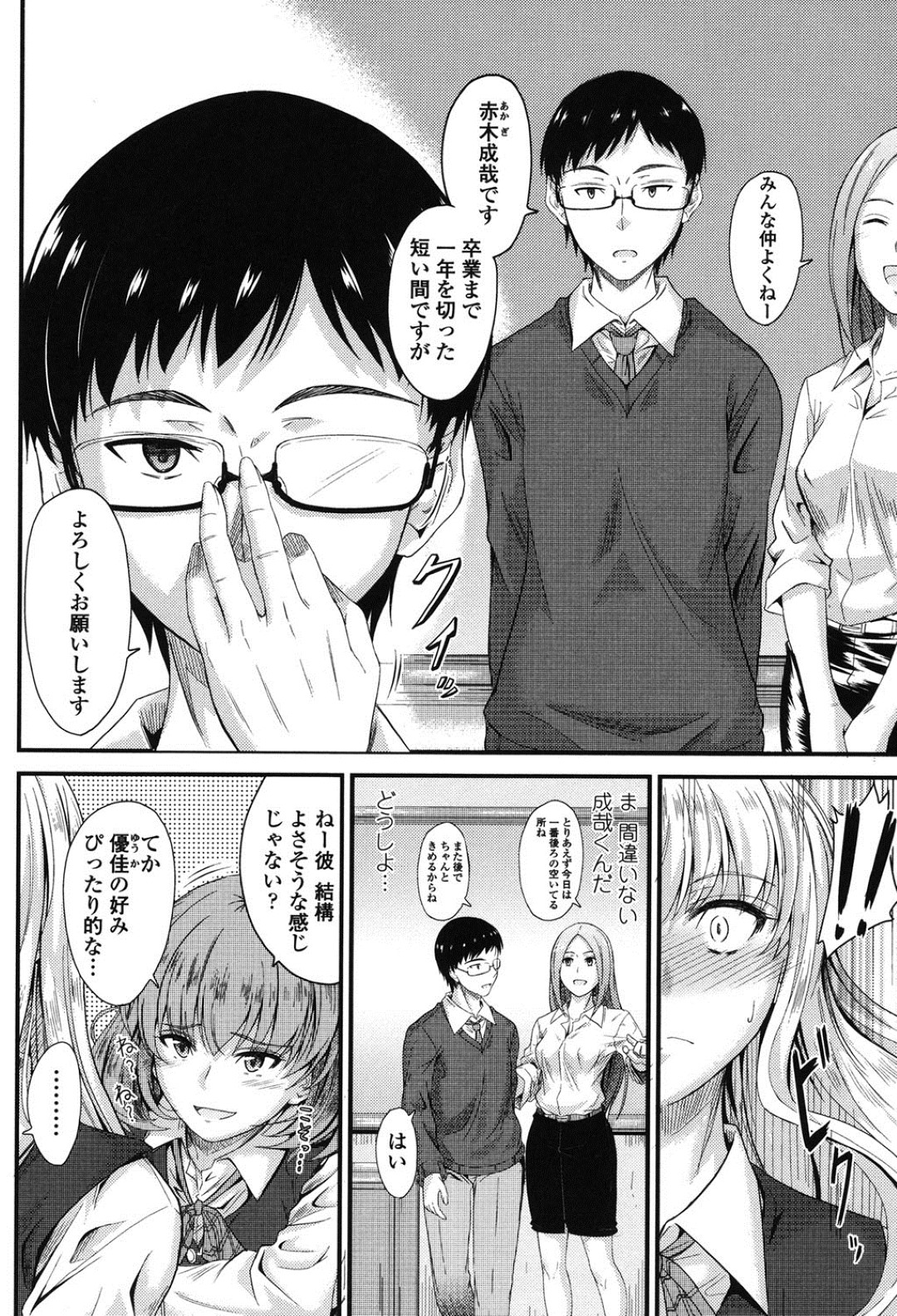 久々に再会した元カレに頼まれておしっこさせられる美少女JK…手マンやクンニで刺激されて尿を飲まれ、激しいイチャラブ中出しセックスしてイキまくる【睦月：復縁条件】