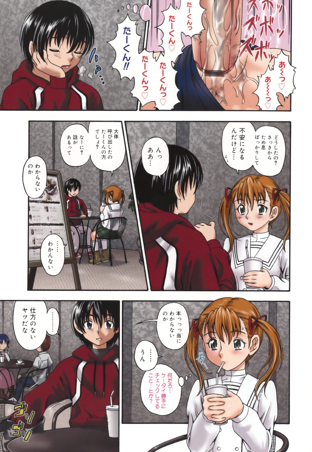 変態彼氏にブルマ姿でクンニされる美少女JK彼女…林の中で放尿したあとご奉仕フェラして興奮しまくり、激しいイチャラブ青姦ブルマセックスでマゾアクメ【フクダーダ：亜希ちゃんとたーくんとブルマ】