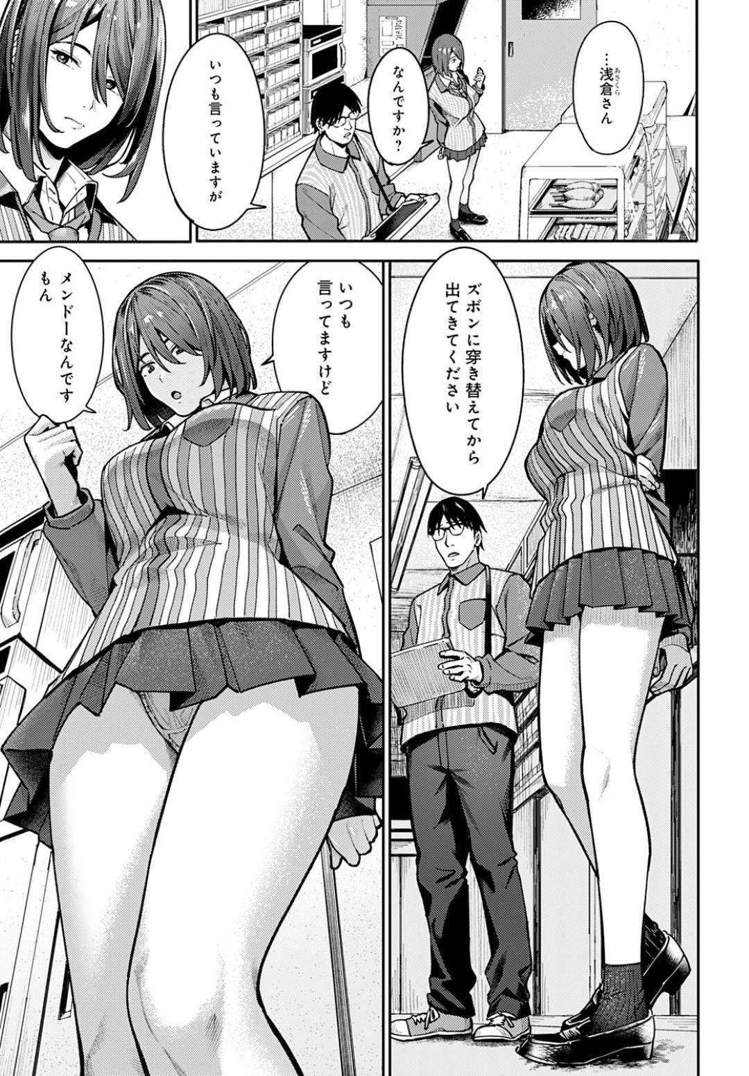 バイト先の童貞小説家に筆下ろしを誘う巨乳美人JK…自らキスして手コキやフェラしまくり、騎乗位で生挿入して童貞を奪うと激しい連続中出しセックスしてイキまくる【アシズキ：小説家でヤろう】