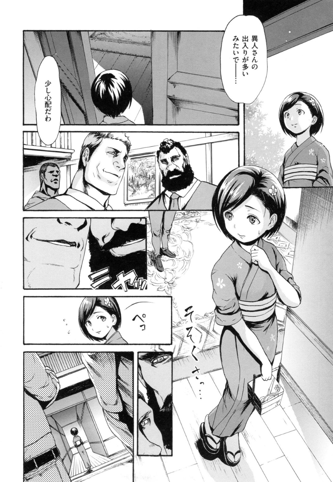 幼馴染のショタがメイドとヤりまくるのを見て発情し、変態主人に自らエッチをおねだりしてしまう着物美少女…処女を奪われて以来調教され続けて淫乱になっていき、性接待乱交セックスで白濁絶頂【いーむす・アキ：肉宴の館】