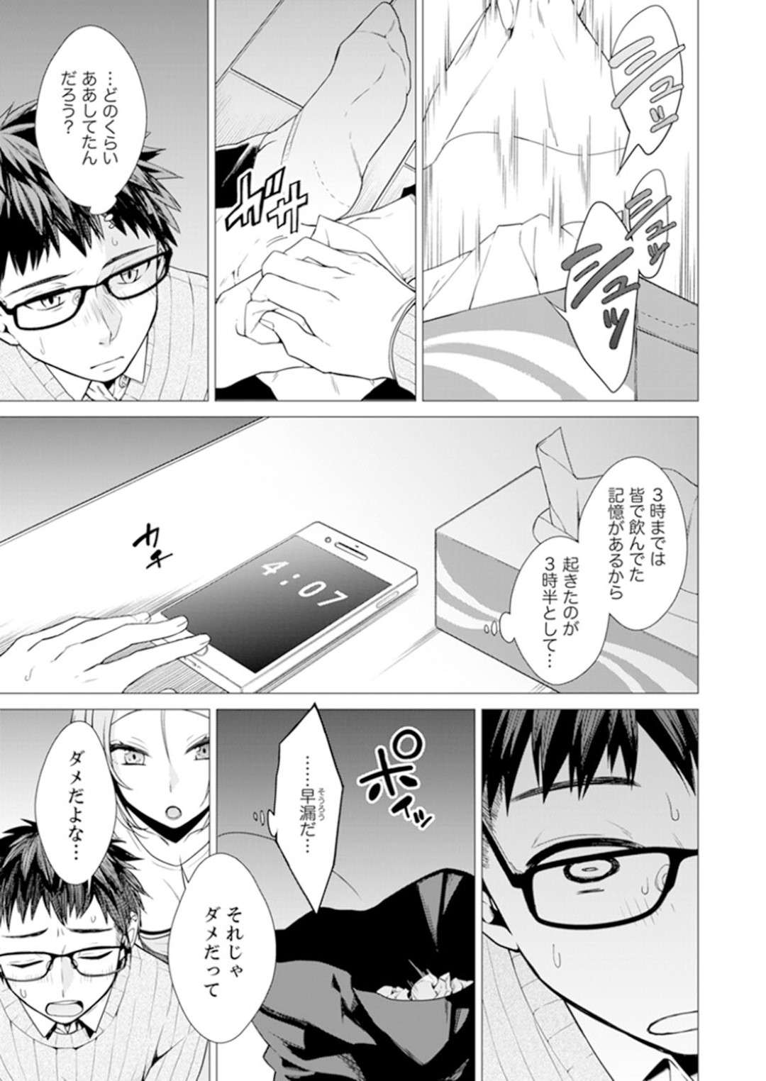 みんなが部屋で寝ている中、家主の童貞男子と一緒に風呂に入りながら誘惑する小悪魔ギャルJD…興奮しまくりの男子にバックで素股されて感じまくり、激しく擦られてイッてしまう【亜美寿真：あと１ｍｍで挿入っちゃうね？２】