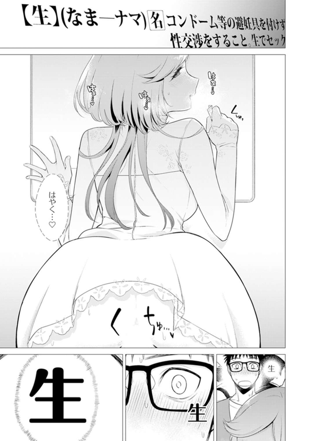 偶然家にやって来たゼミの男子が他の女子の香水の匂いをさせていたため、言葉責めしながらフェラや足コキで責めまくる小悪魔ギャルJD…しかし改めて告白されて求められ、激しいイチャラブセックスしてイキまくる【亜美寿真：あと１ｍｍで挿入っちゃうね？６】