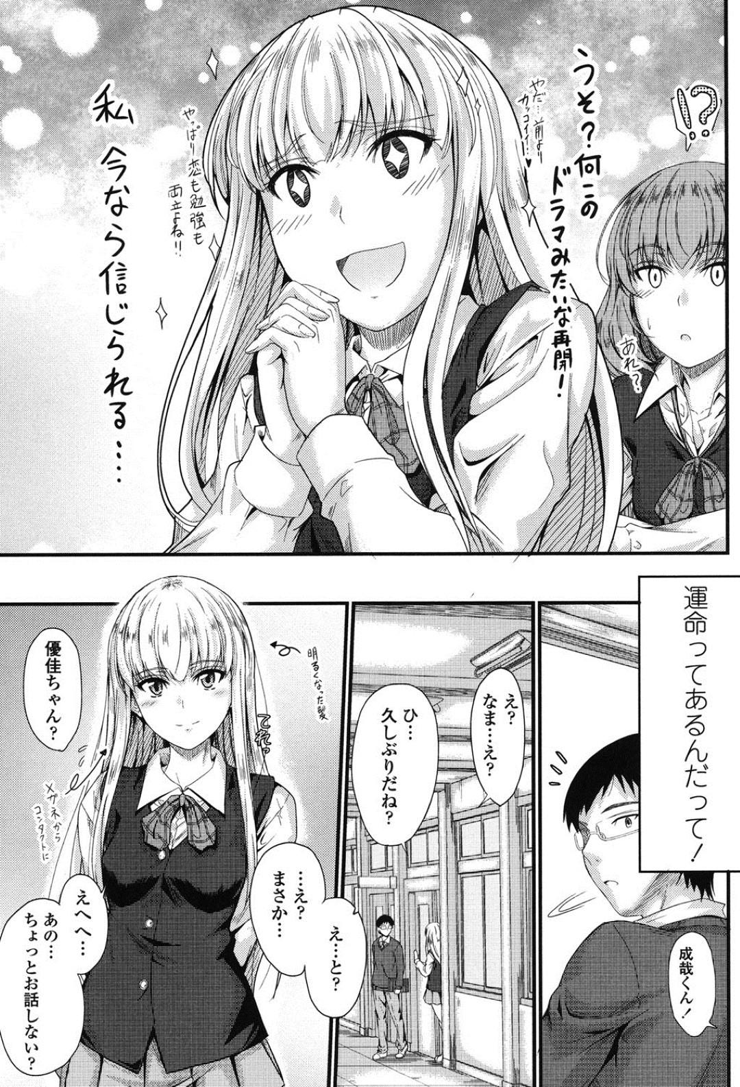 久々に再会した元カレに頼まれておしっこさせられる美少女JK…手マンやクンニで刺激されて尿を飲まれ、激しいイチャラブ中出しセックスしてイキまくる【睦月：復縁条件】