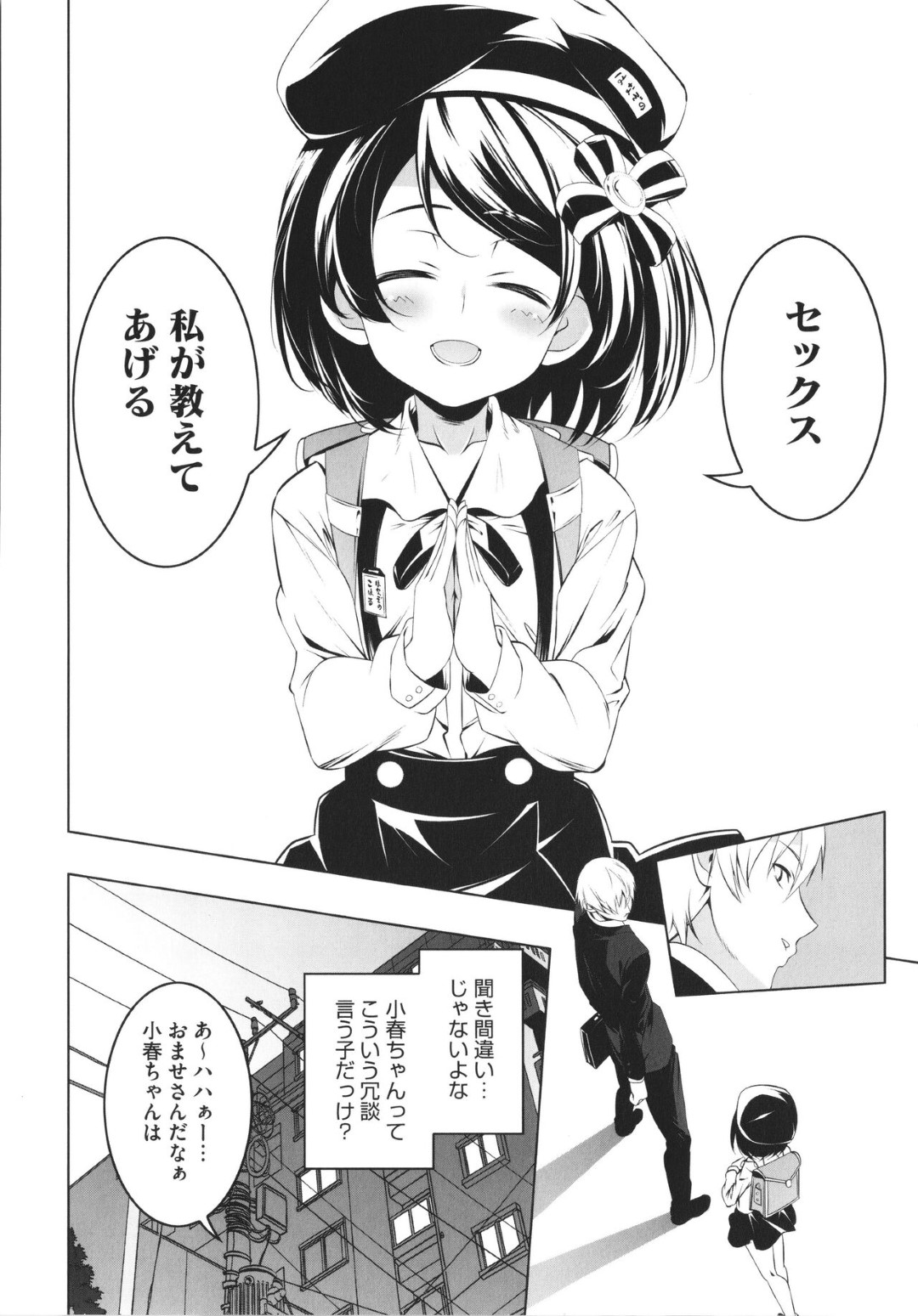 童貞男教師にエッチを誘ってドＳに調教し始める肉食ビッチ美少女…足コキでヌイたあと貞操帯を付けて一週間射精我慢させ、逆調教筆下ろしセックスで童貞ちんぽに絶頂する【田辺京：わたしがSEXおしえてあげる】