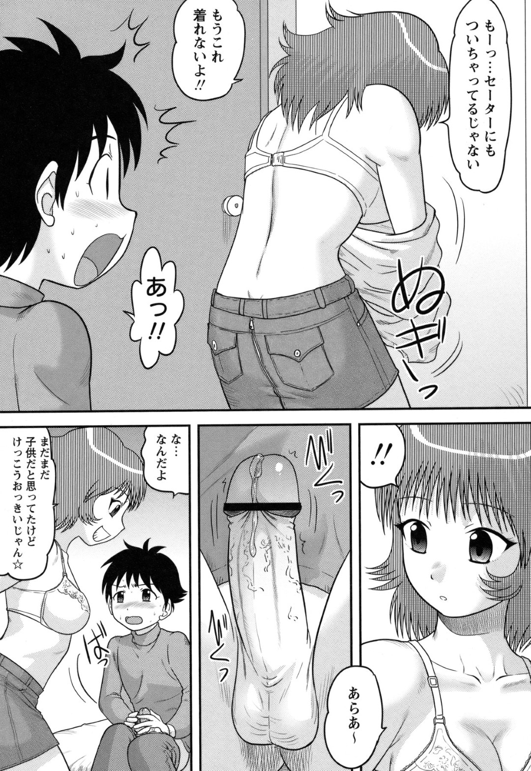 自分のパンツでオナニーしていた弟に顔射された巨乳お姉さん…服を脱いで誘惑すると無理やり逆レイプして童貞を奪い、中出し姉弟セックスしてイキまくる【後藤寿庵：オナニー見られた！？】