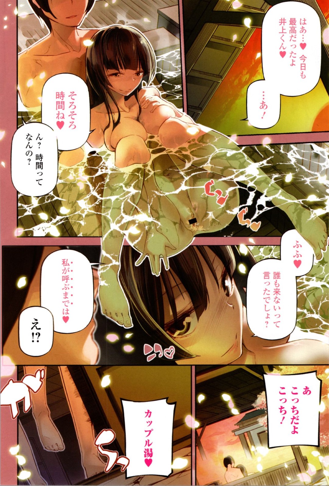 実家の温泉宿に彼氏を招いて混浴しながら激しくハメまくる肉食美少女JK…ちんぽをおねだりして生挿入され、イチャラブ温泉セックスで種付けアクメ【じぇいく：文学少女と What a Lovely Days(前)】