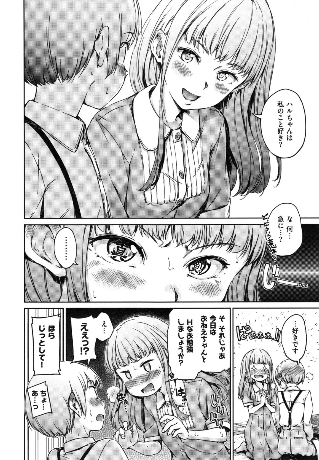 勉強を教わりにやって来たショタ男子を襲ってフェラしまくる変態痴女令嬢…顔射されたあと無理やりおっぱいやアソコを舐められてイッてしまい、激しいおねショタ初セックスしてイキまくる【Hamao：宙に浮いたままのココロ】