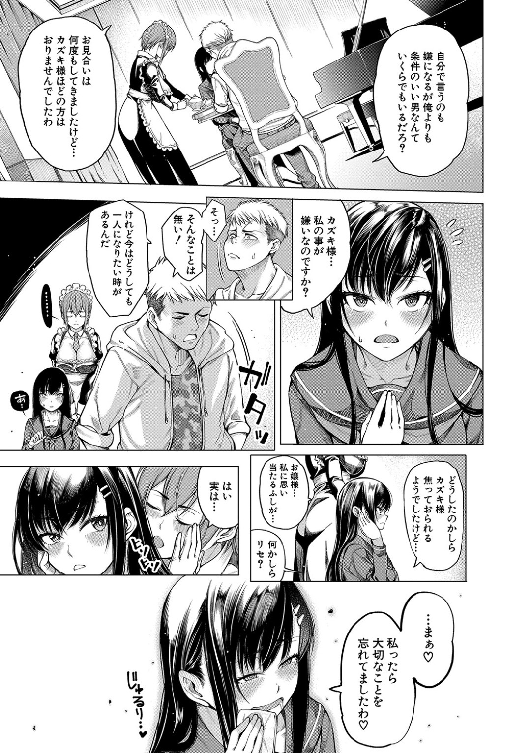 助けてくれた男を一方的に好きになって屋敷に軟禁し、エロ下着姿でエッチを迫るわがまま美少女令嬢…手コキや愛撫し合って感じまくり、激しいイチャラブ連続中出しセックスしてイキまくる【たらかん：恋せよお嬢様‼】