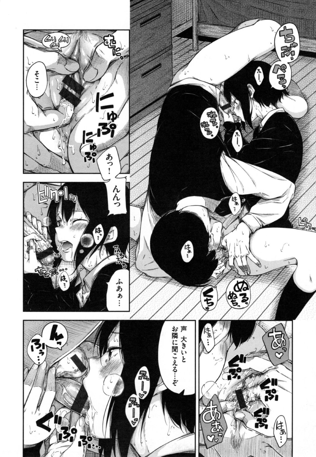 彼氏とイチャつきながら気づかないうちに生挿入された美少女JK…６９でイッたあと後ろから激しく突かれ、激しい連続中出しセックスで大量種付けフィニッシュ【Hamao：まくあいげき】