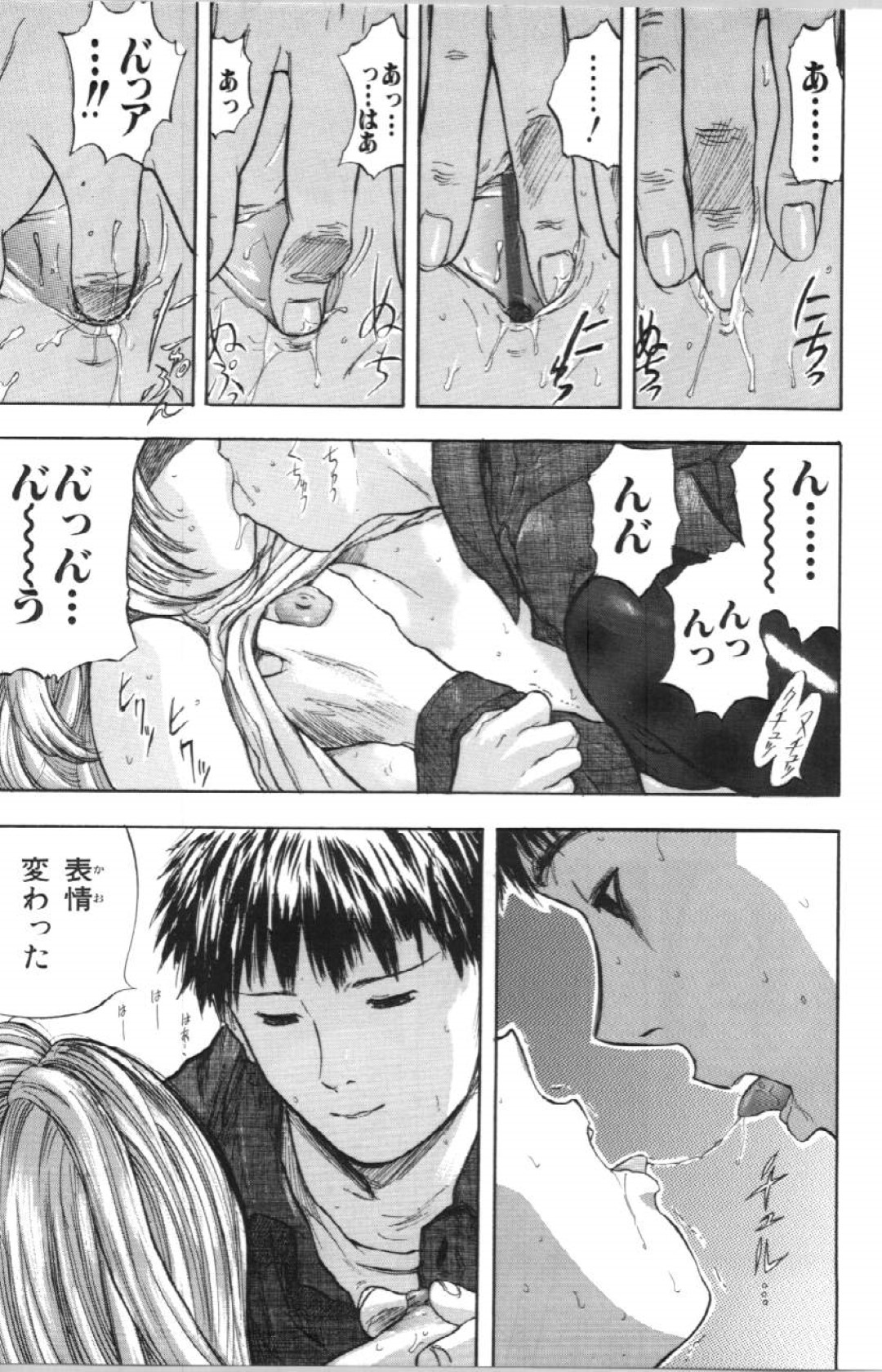 キッチンで彼氏に無理やり身体を弄られて感じまくるドM彼女…手マンやクンニに濡れまくり、激しい中出し調教セックスでマゾ絶頂【山田タヒチ：表情】