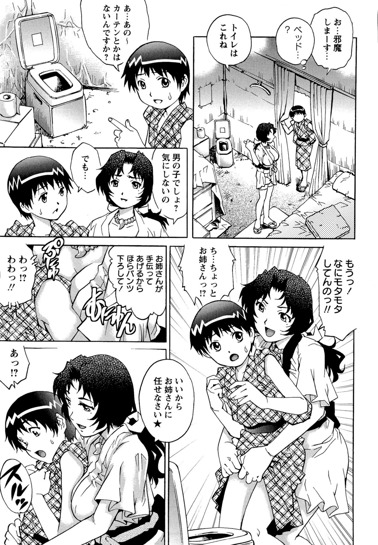 お祭りの夜に、エッチな出店へやって来たショタ男子を逆セクハラしまくる美人娼婦…手コキでヌイて放尿させたあと逆レイプして童貞を奪い、おねショタ筆下ろしセックスで搾精してしまう【やながわ理央：お祭り初体験】