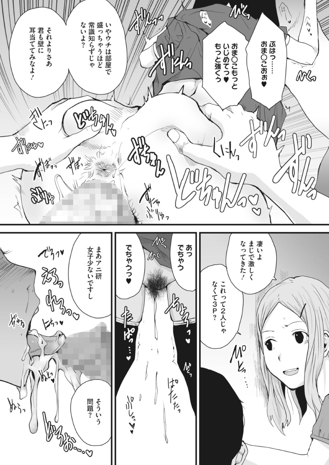 隣の部室で３ｐする声が聞こえ、発情して後輩男子にエッチを誘う肉食JD…立ちバックで即ハメされて感じまくり、激しい連続中出しセックスしてイキまくる【玉置勉強：部室にて】