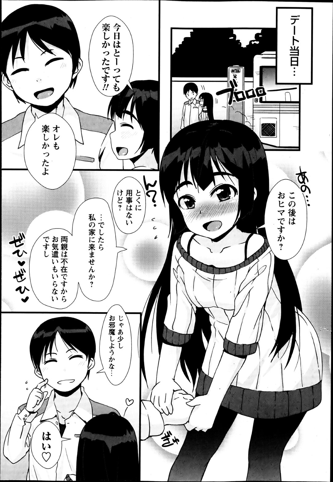 デートしたあと彼氏を家に呼び、アナルエッチを誘う変態フェチ彼女…アナルプラグを抜かれたあと生挿入されて感じまくり、連続中出しアナルセックスで搾精ケツアクメ【まめぞう：わたしのホント】