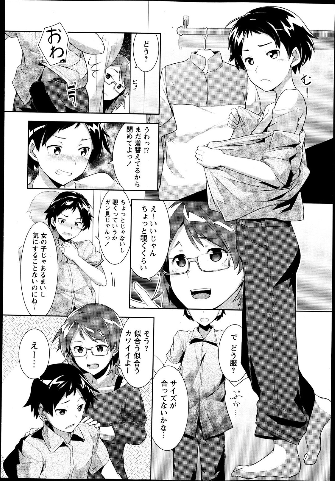 服を選んでいた客の男子を試着室で襲って逆セクハラしまくる痴女店員…無理やり手コキでヌイたあと６９でイキまくり、騎乗位逆レイプで搾精しまくる【昼沖太：服屋のお姉さん】