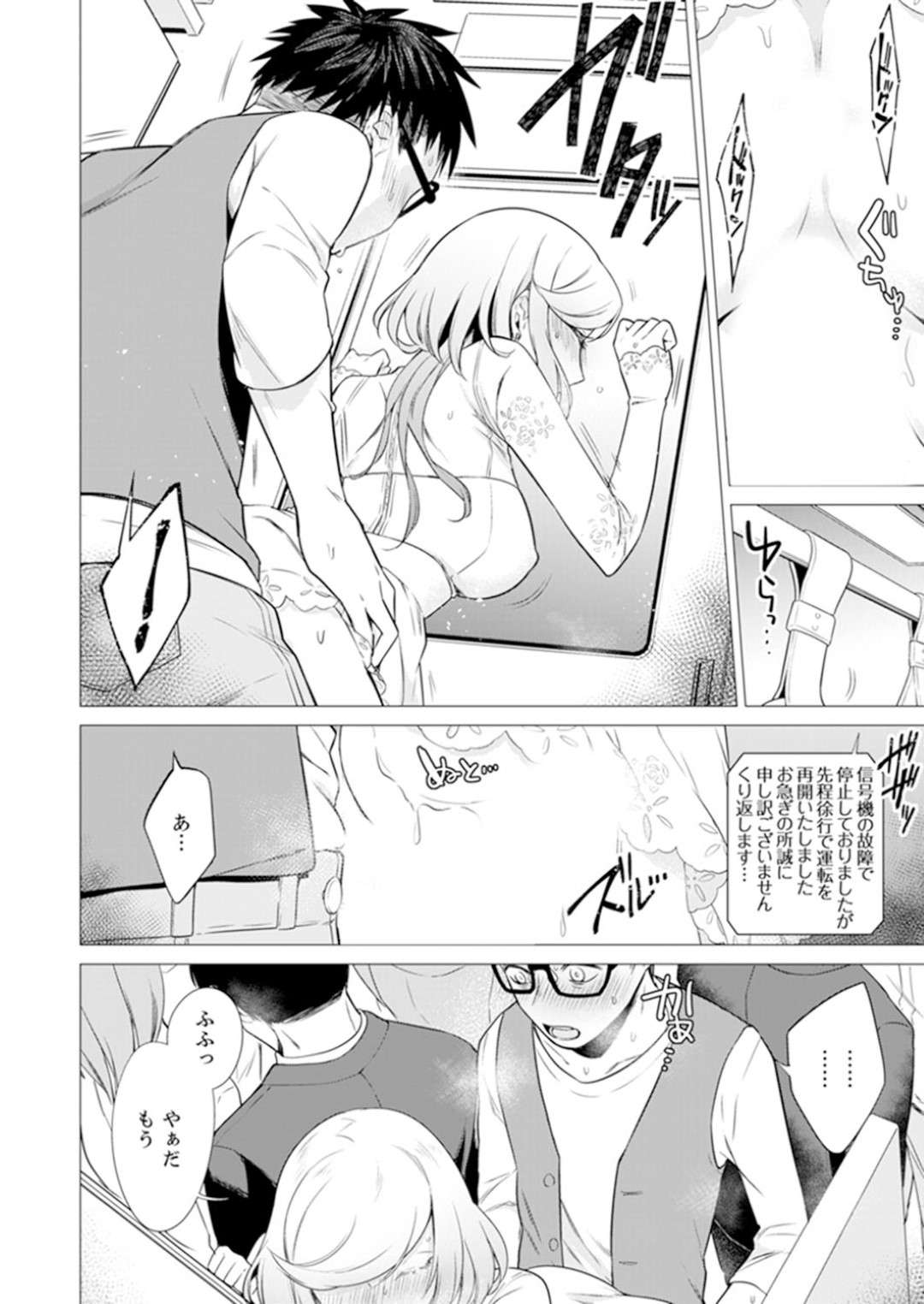 偶然家にやって来たゼミの男子が他の女子の香水の匂いをさせていたため、言葉責めしながらフェラや足コキで責めまくる小悪魔ギャルJD…しかし改めて告白されて求められ、激しいイチャラブセックスしてイキまくる【亜美寿真：あと１ｍｍで挿入っちゃうね？６】