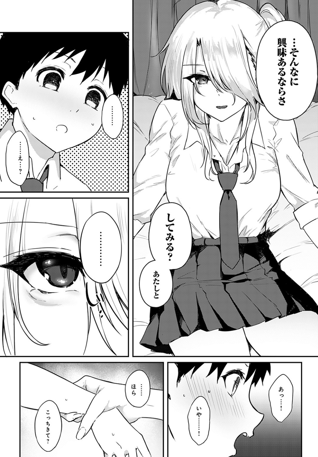 幼馴染の年下男子にエッチを誘ってフェラしまくる美少女ギャルJK…搾精したあと手マンでイキまくり、激しいイチャラブおねショタ初セックスで連続アクメ【りぷ：あやかおねーちゃんと一緒】