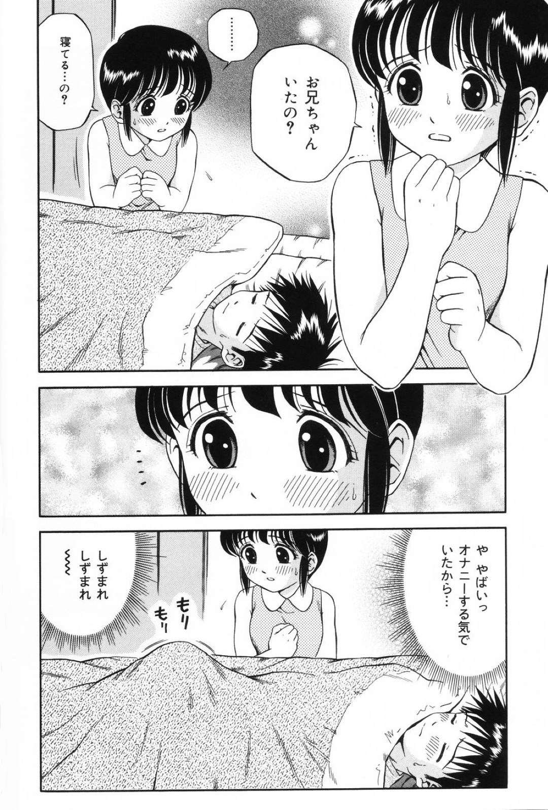 エロ本を読んで発情し、寝たフリをしている兄をフェラして逆レイプする美少女妹…その夜兄に夜這いされて再び抱かれ、連続中出し兄妹セックスでイキまくる【あとりK：妹のおねがい】