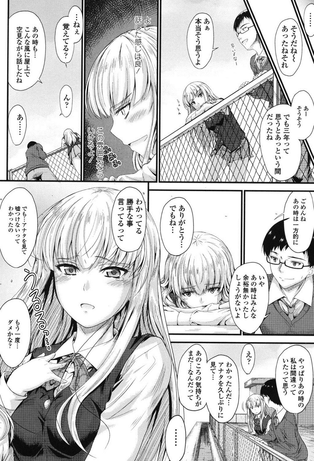 久々に再会した元カレに頼まれておしっこさせられる美少女JK…手マンやクンニで刺激されて尿を飲まれ、激しいイチャラブ中出しセックスしてイキまくる【睦月：復縁条件】