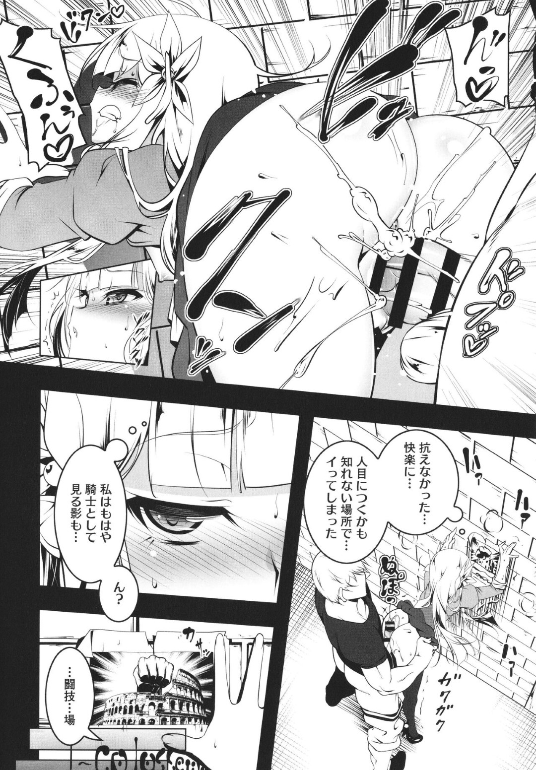 自由を得るため闘技場に出場したが、対戦相手としてやって来た人間の主人に公開調教される美少女エルフ…イラマチオされて興奮しまくり、激しい連続公開お仕置きレイプで敗北絶頂【田辺京：恍惚の騎士エルフィナ EP.3】