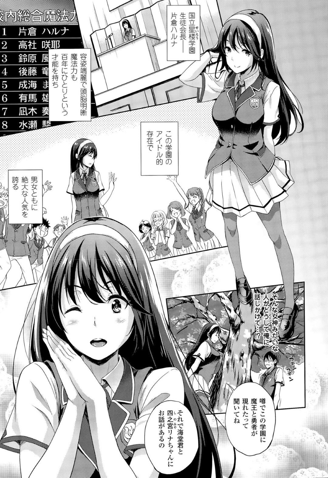 選抜対抗試合をしたあと更衣室で勇者の末裔男子にエッチを誘うツンデレ美少女JK…キスしながら乳首や膣内を弄られてイッてしまい、激しいイチャラブ中出し初セックスしてマゾアクメ【七瀬瑞穂：お嫁さんは魔王！？第２話】