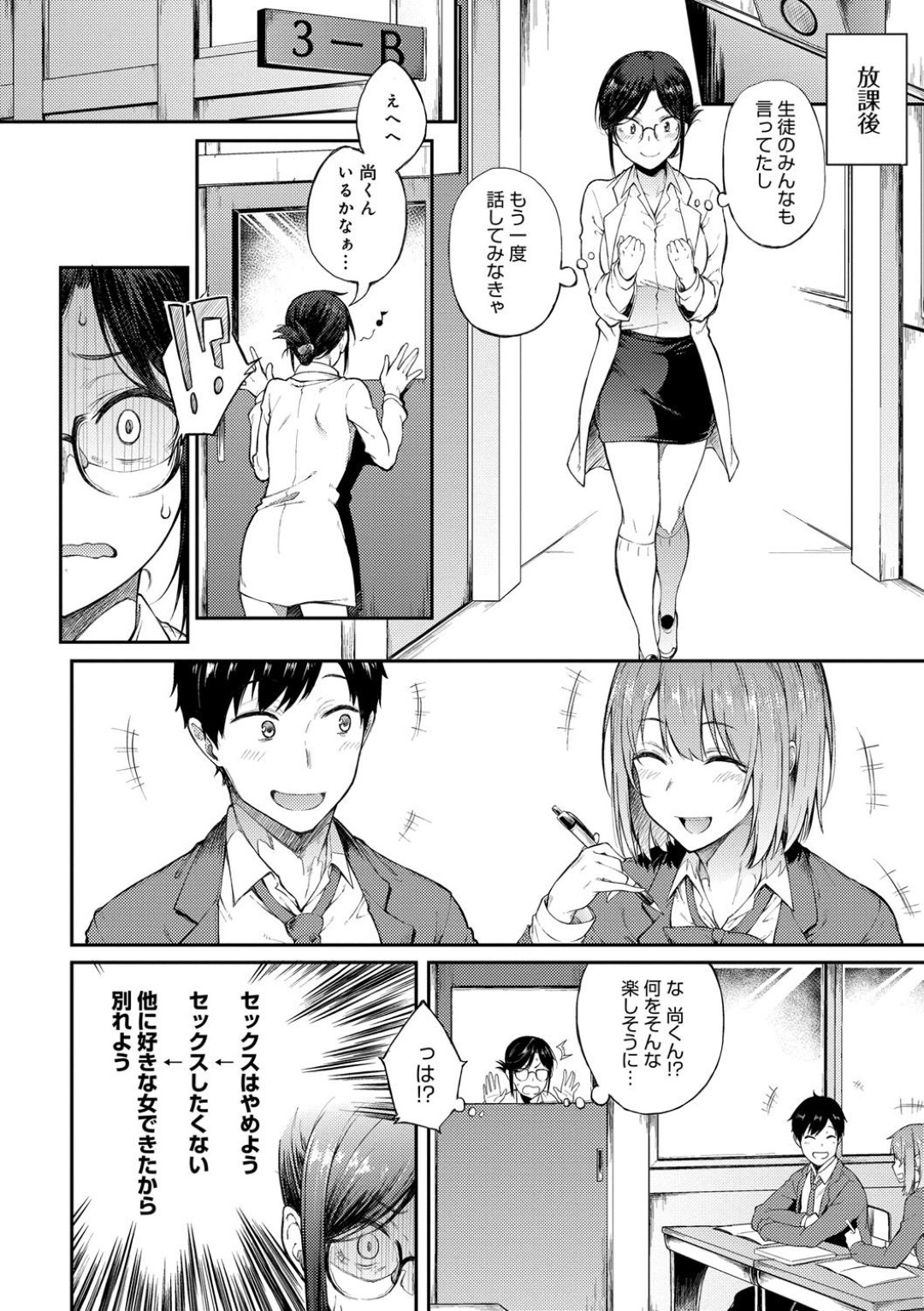 成績の落ちた彼氏にセックス禁止を言い渡されたが、我慢できずに無理やりエッチを迫る淫乱女教師…キスや手コキしてちんぽをおねだりし、立ちバックで激しいイチャラブ中出しセックスしてイキまくる【スピリタス太郎：さえちゃん先生は我慢できない】