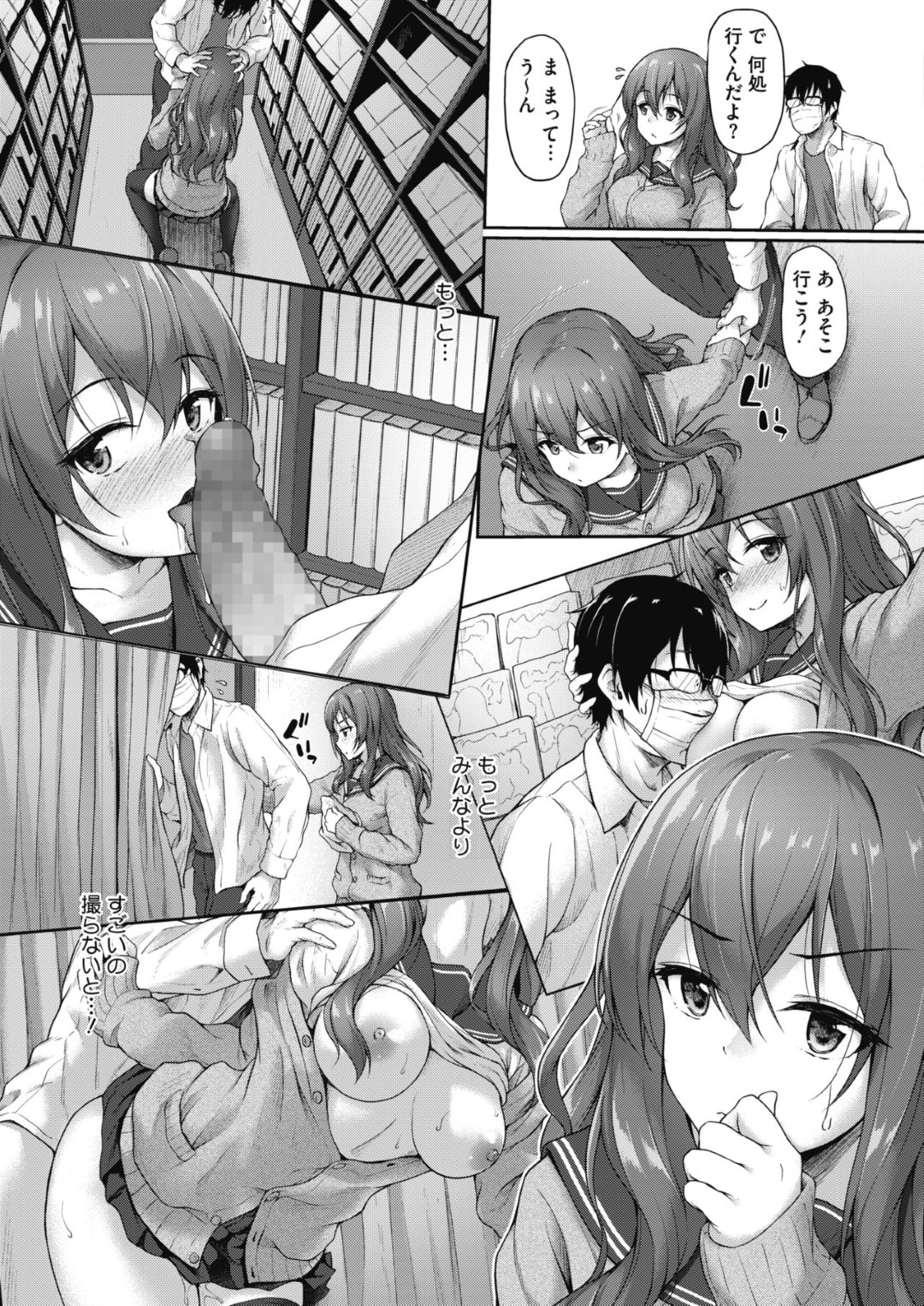 友達よりエロいハメ撮りを撮るため、恋人の男教師を屋外デートで性処理しまくる淫乱美少女JK…ファミレスのテーブルの下でフェラしてヌイたあと帰宅してハメまくり、イチャラブ中出しハメ撮りセックスして搾精アクメ【淡夢：process dependence】