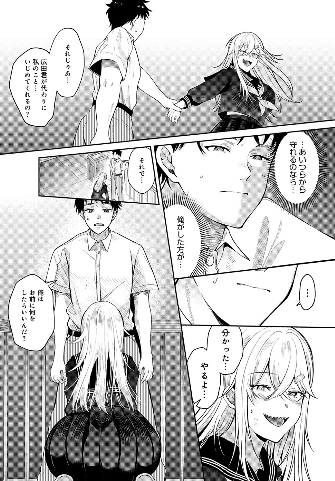 クラスメイトたちにいじめられて興奮しまくる変態マゾJK…いじめを止めに入った真面目男子にもお仕置きをおねだりし、乱暴な激しい調教レイプでアヘ絶頂【梅宮こう：いじめられっ子の音無さん】