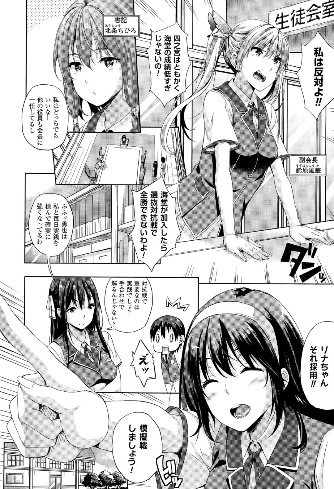 選抜対抗試合をしたあと更衣室で勇者の末裔男子にエッチを誘うツンデレ美少女JK…キスしながら乳首や膣内を弄られてイッてしまい、激しいイチャラブ中出し初セックスしてマゾアクメ【七瀬瑞穂：お嫁さんは魔王！？第２話】