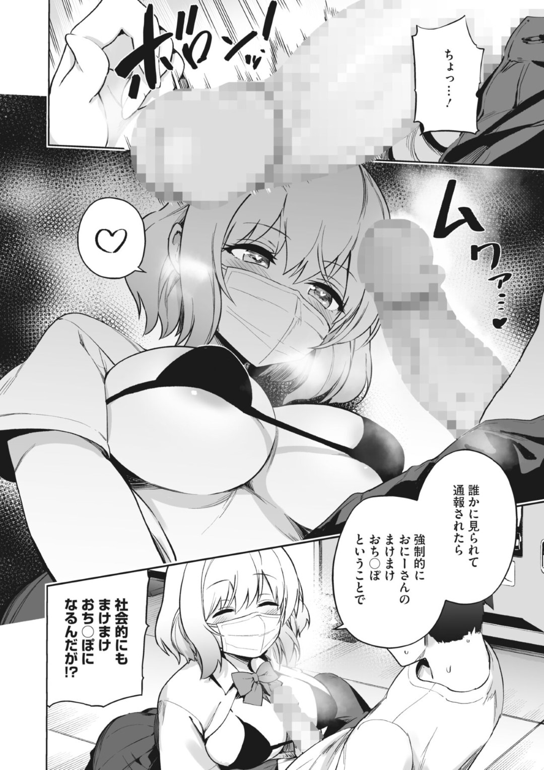 ゲーセンで対戦相手の男子を誘惑し、エッチの勝負を挑む肉食美少女JK…フェラでヌイたあとトイレに移動して逆レイプし、激しい生ハメ中出しセックスで搾精アクメ【ふなぴー397円：あいみんContinue！】