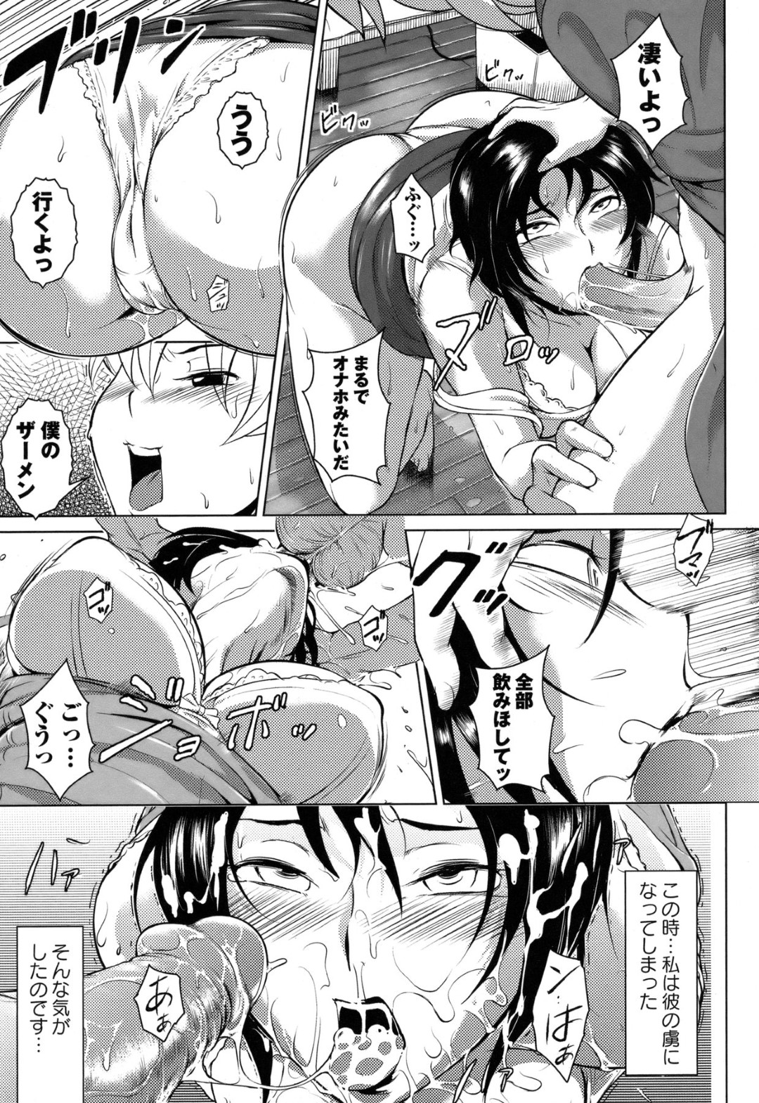 息子の友達に突然言い寄られて、無理やり犯される爆乳熟女母…寝ていた息子の目の前で激しくハメまくり、息子ちんぽを逆レイプしながら二穴同時３ｐ母子セックスで寝取られアヘ絶頂【ビッチ☆ゴイゴスター：ダメ×ママ】