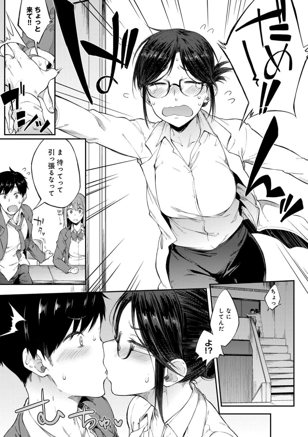 成績の落ちた彼氏にセックス禁止を言い渡されたが、我慢できずに無理やりエッチを迫る淫乱女教師…キスや手コキしてちんぽをおねだりし、立ちバックで激しいイチャラブ中出しセックスしてイキまくる【スピリタス太郎：さえちゃん先生は我慢できない】