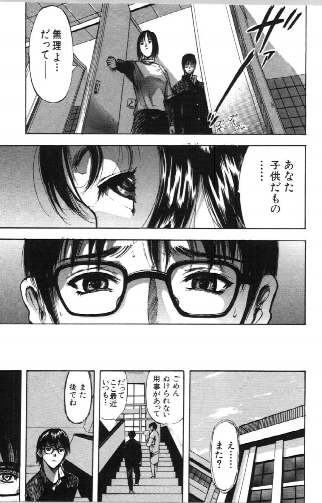 大人の彼氏がいたことが教え子のセフレ男子にバレて襲われた美人女教師…体育倉庫で無理やり犯され、激しい中出しお仕置きレイプで大量種付け堕ち【山田タヒチ：射精】