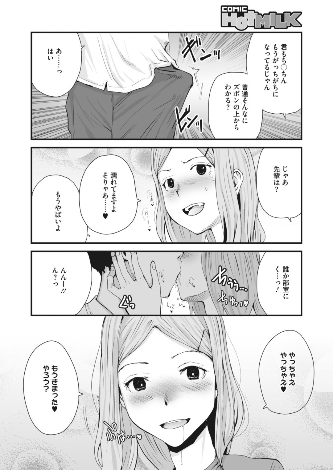 隣の部室で３ｐする声が聞こえ、発情して後輩男子にエッチを誘う肉食JD…立ちバックで即ハメされて感じまくり、激しい連続中出しセックスしてイキまくる【玉置勉強：部室にて】