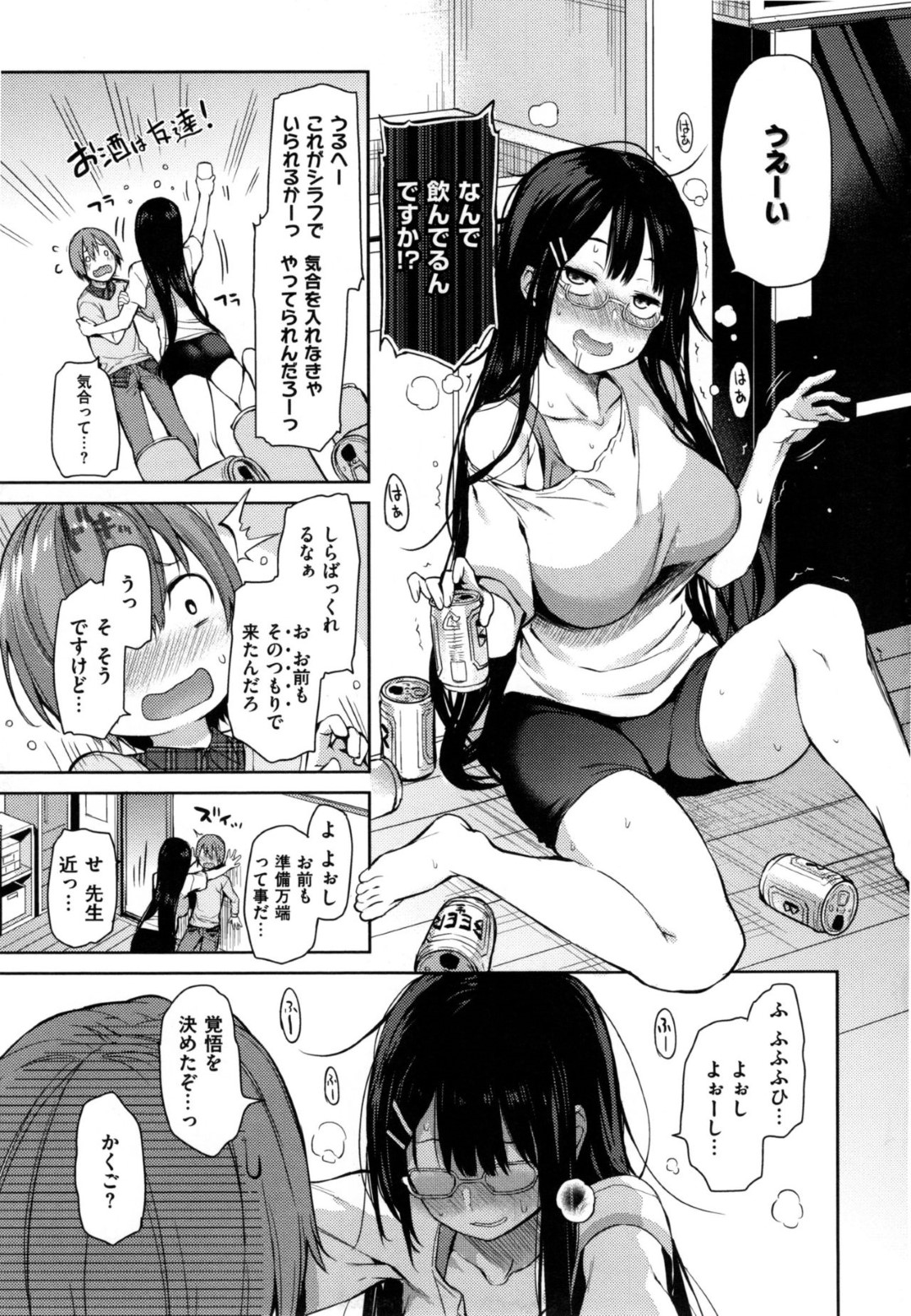 担当編集に煽られて、アシスタントの男子とセックスすることになった処女漫画家…酔った状態で出迎えてパイズリフェラしまくり、イチャラブ中出し初セックスしてイキまくる【みちきんぐ：夢想作家ぼんじり先生】