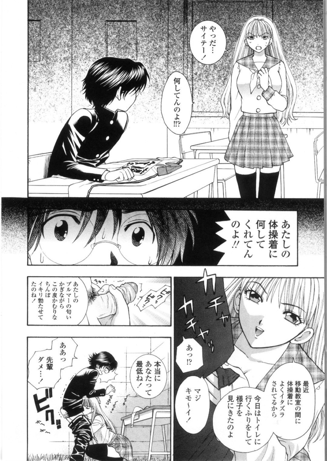 自分の体操着でオナニーしていた後輩男子をペットとして調教し、強制クンニやフェラで責めまくるドＳ美人JK…しかし後日、不良の兄を連れてきた男子に復讐されて無理やり犯され、激しいお仕置き輪姦レイプで種付けされてしまう【東鉄神：校庭の隅】
