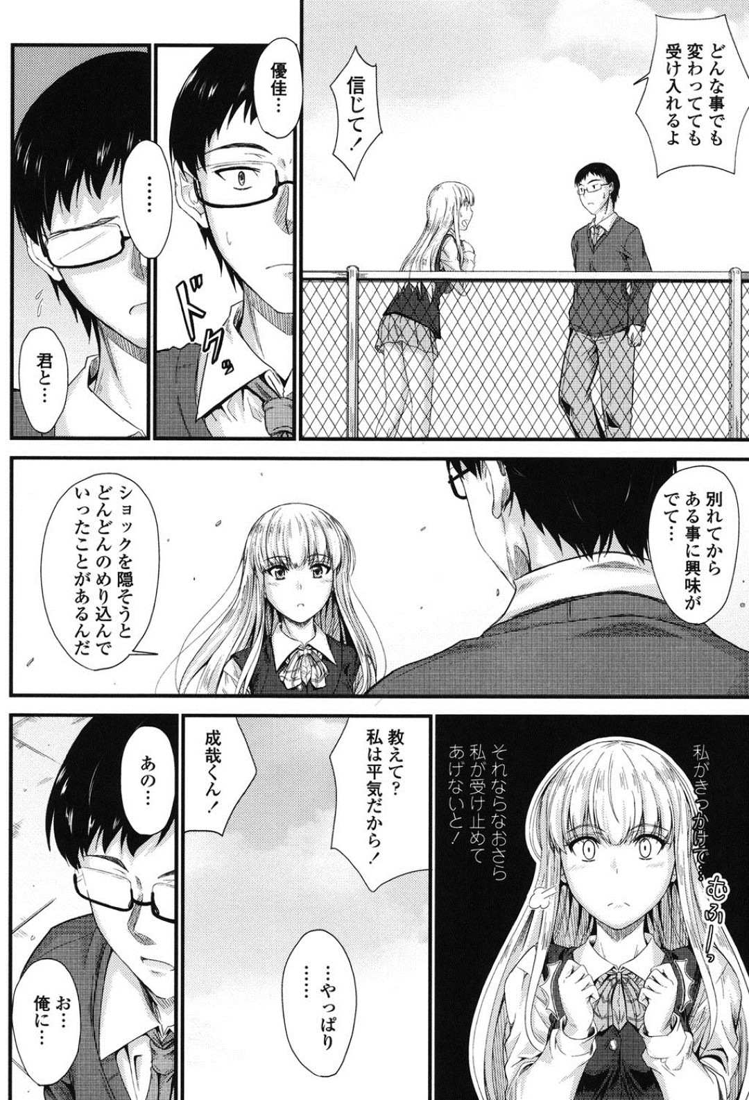 久々に再会した元カレに頼まれておしっこさせられる美少女JK…手マンやクンニで刺激されて尿を飲まれ、激しいイチャラブ中出しセックスしてイキまくる【睦月：復縁条件】