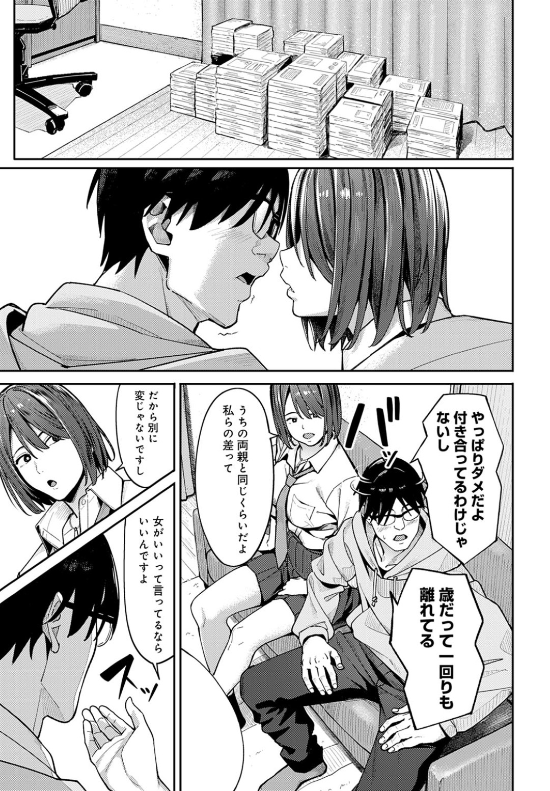 バイト先の童貞小説家に筆下ろしを誘う巨乳美人JK…自らキスして手コキやフェラしまくり、騎乗位で生挿入して童貞を奪うと激しい連続中出しセックスしてイキまくる【アシズキ：小説家でヤろう】