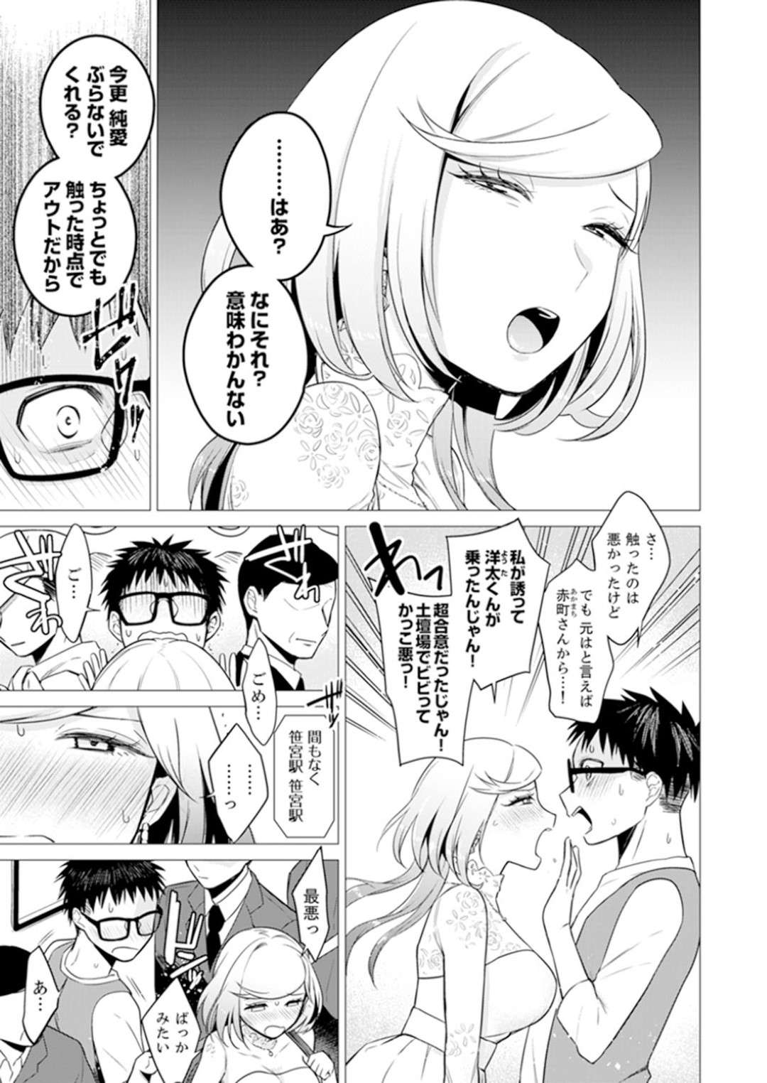 偶然家にやって来たゼミの男子が他の女子の香水の匂いをさせていたため、言葉責めしながらフェラや足コキで責めまくる小悪魔ギャルJD…しかし改めて告白されて求められ、激しいイチャラブセックスしてイキまくる【亜美寿真：あと１ｍｍで挿入っちゃうね？６】