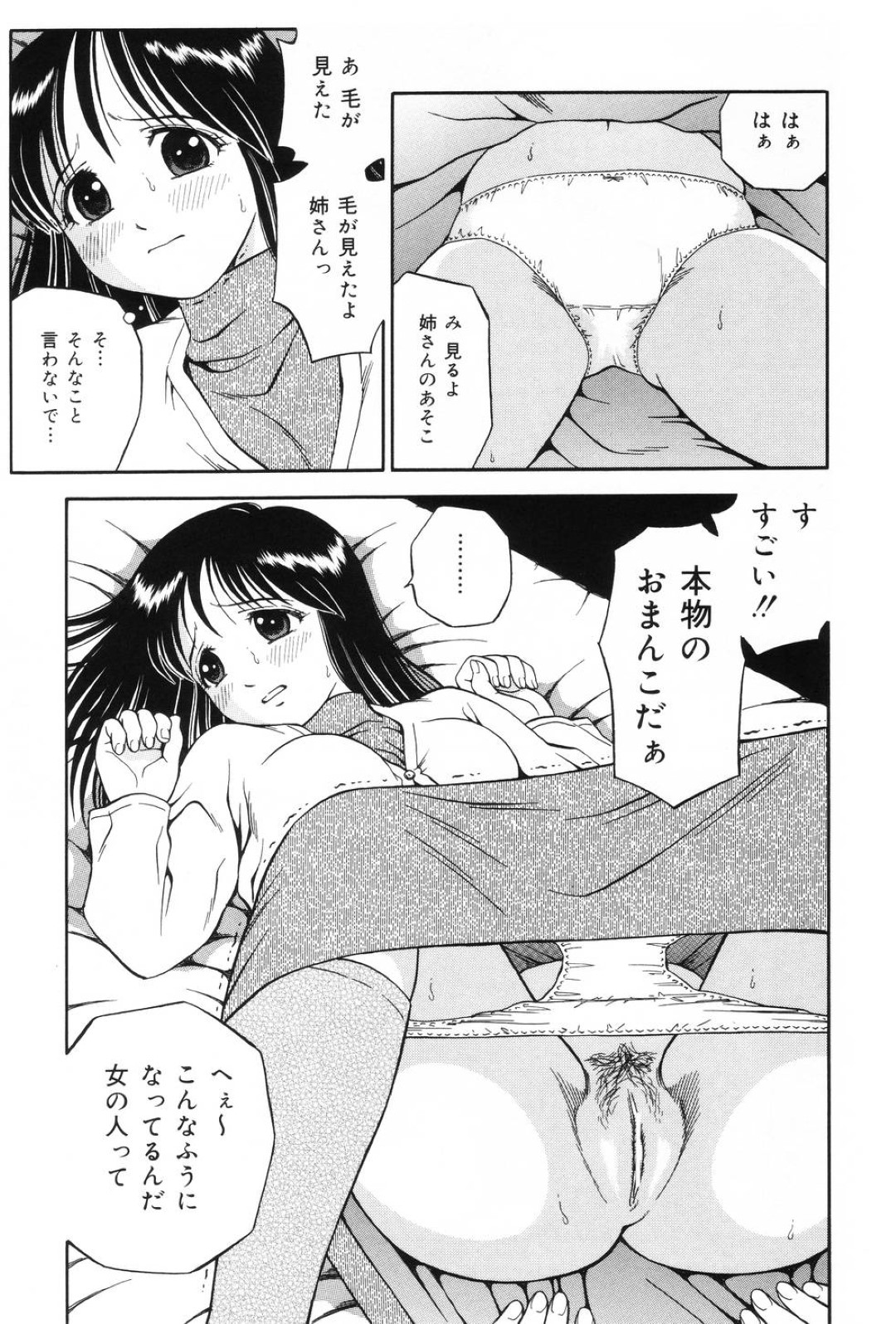ショタ弟に頼まれてアソコを広げて見せる美少女姉…クンニされたあとおっぱいを舐められて感じまくり、激しい姉弟セックスで絶頂する【あとりK：弟のおねがい】