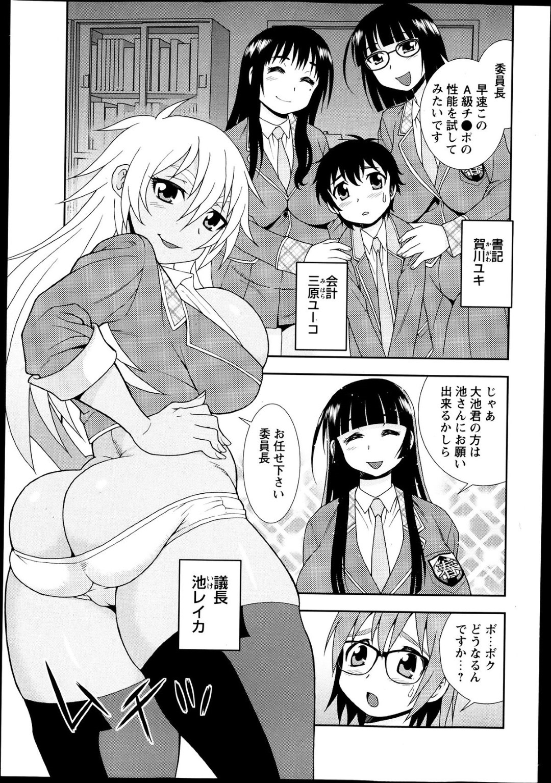 新入生の小柄男子２人を呼び出して集団逆調教する肉食痴女JKたち…ペニスバンドでアナルファックしたり、交代で逆レイプしたりして、激しい逆輪姦調教セックスでザーメン大量搾精【しのざき嶺：聖春川学園〜１時限目〜】