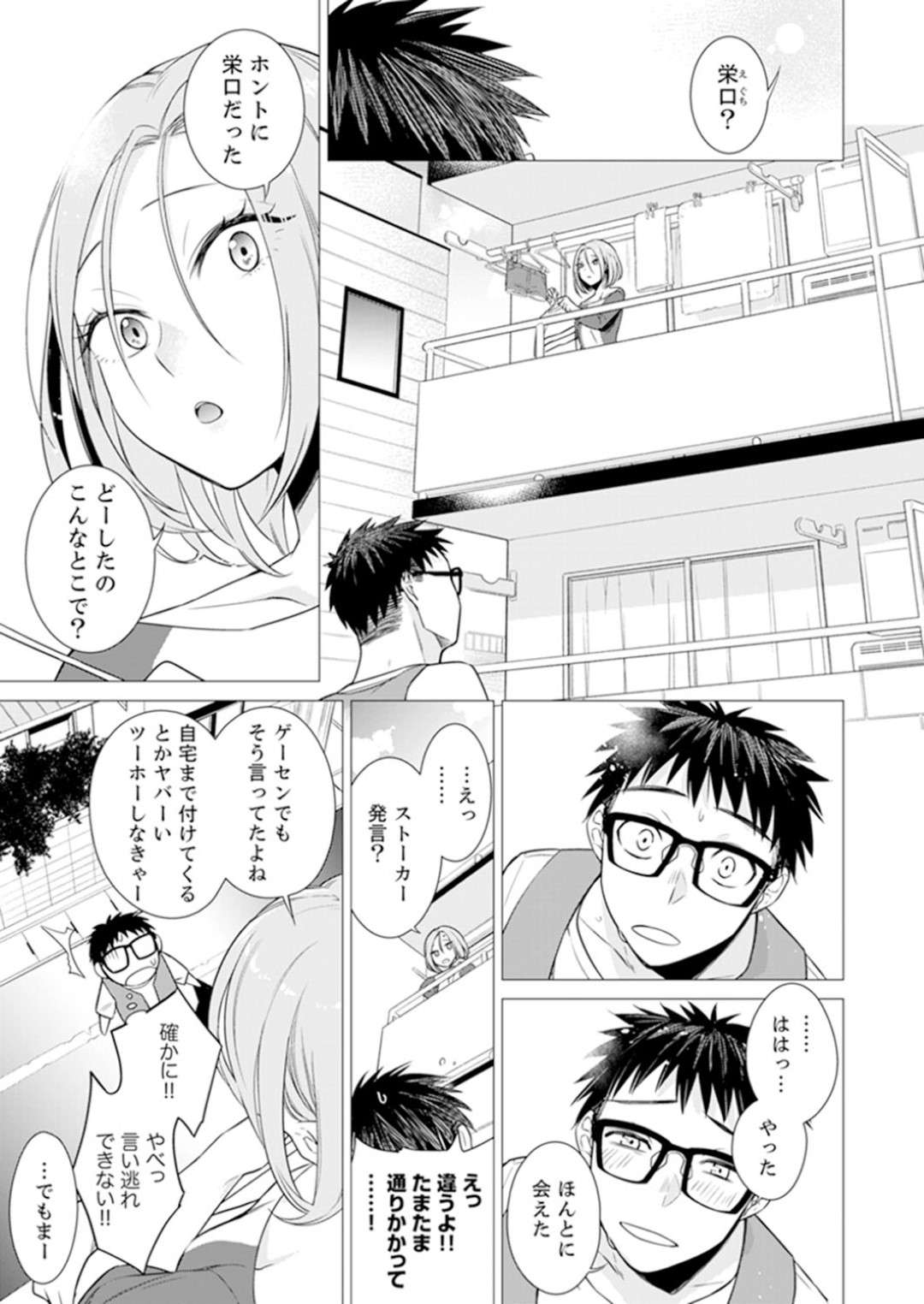 偶然家にやって来たゼミの男子が他の女子の香水の匂いをさせていたため、言葉責めしながらフェラや足コキで責めまくる小悪魔ギャルJD…しかし改めて告白されて求められ、激しいイチャラブセックスしてイキまくる【亜美寿真：あと１ｍｍで挿入っちゃうね？６】