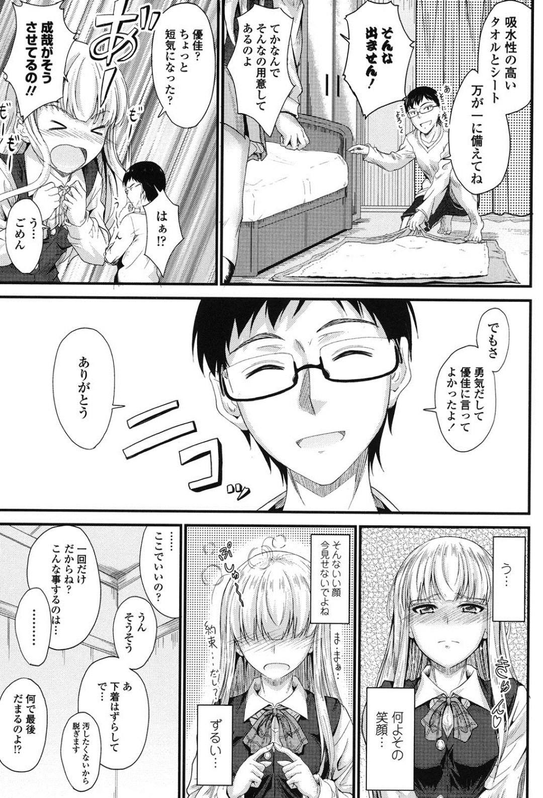 久々に再会した元カレに頼まれておしっこさせられる美少女JK…手マンやクンニで刺激されて尿を飲まれ、激しいイチャラブ中出しセックスしてイキまくる【睦月：復縁条件】