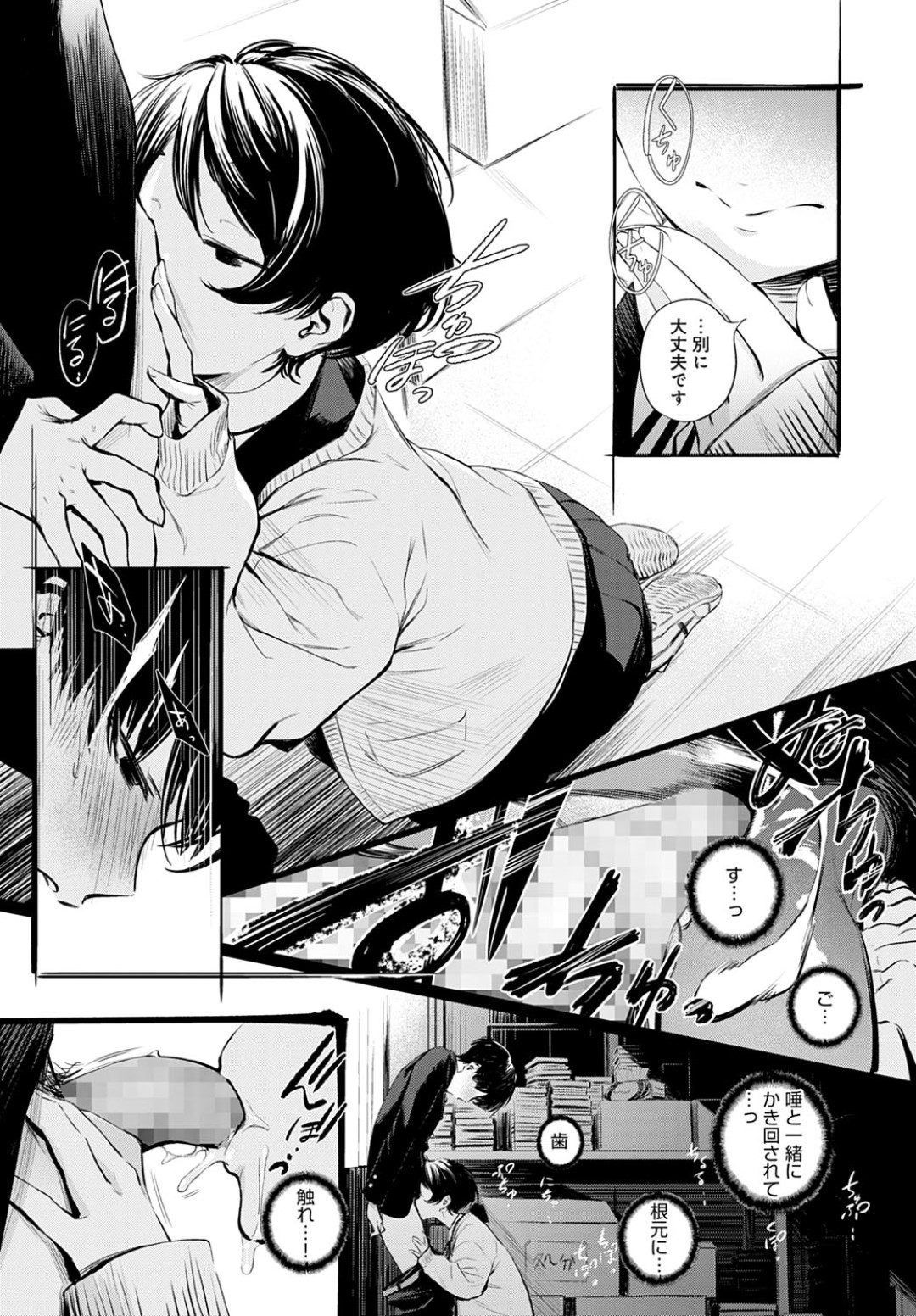 特定の本を持ってきた男子を準備室に連れ込んで性処理する図書委員JK…フェラや手コキやパイズリで何度も射精させ、激しい連続中出しセックスで大量種付けフィニッシュ【歯車：図書委員さんの裏メニュー】
